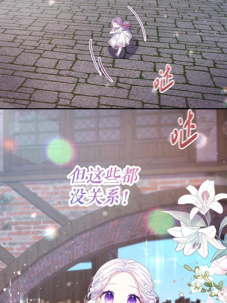 《小不点圣女大人》1.圣痕现 第22页