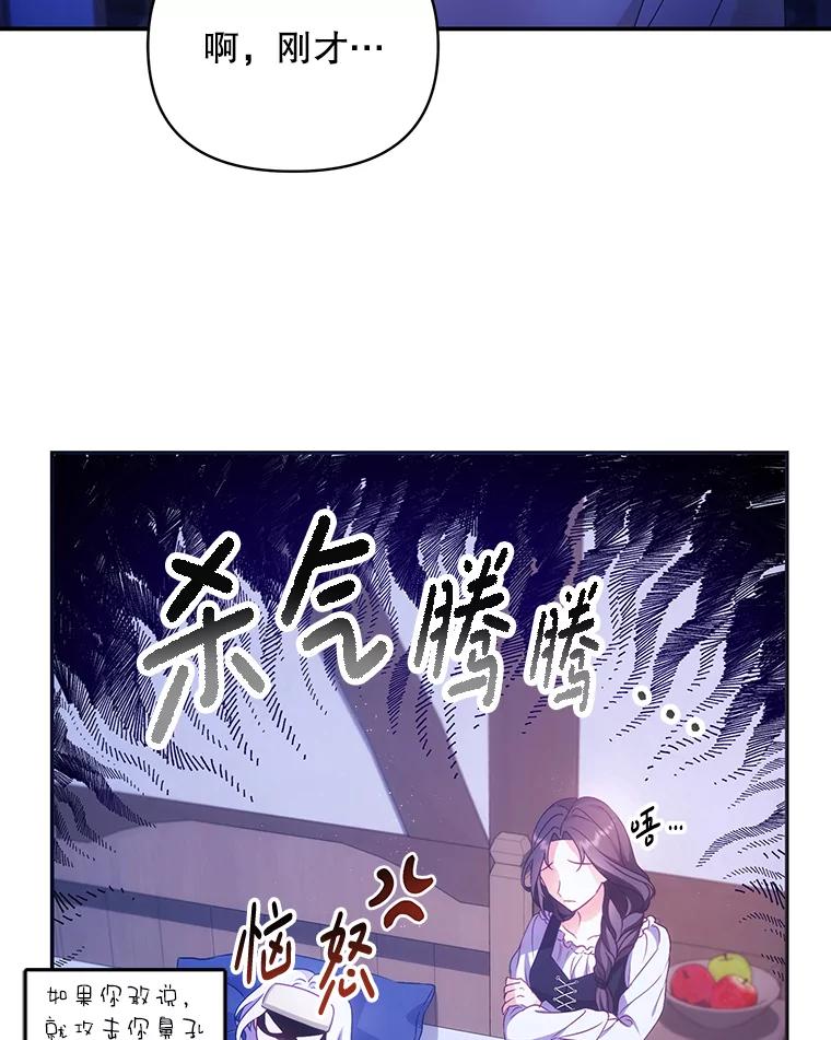 《小不点圣女大人》1.圣痕现 第55页