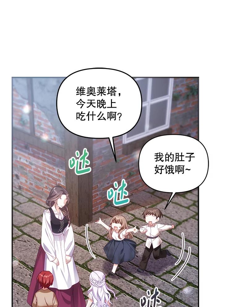 《小不点圣女大人》1.圣痕现 第34页
