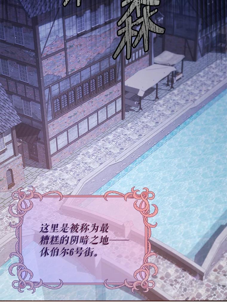 《小不点圣女大人》1.圣痕现 第19页