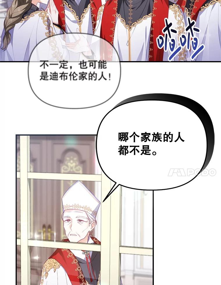 《小不点圣女大人》1.圣痕现 第7页