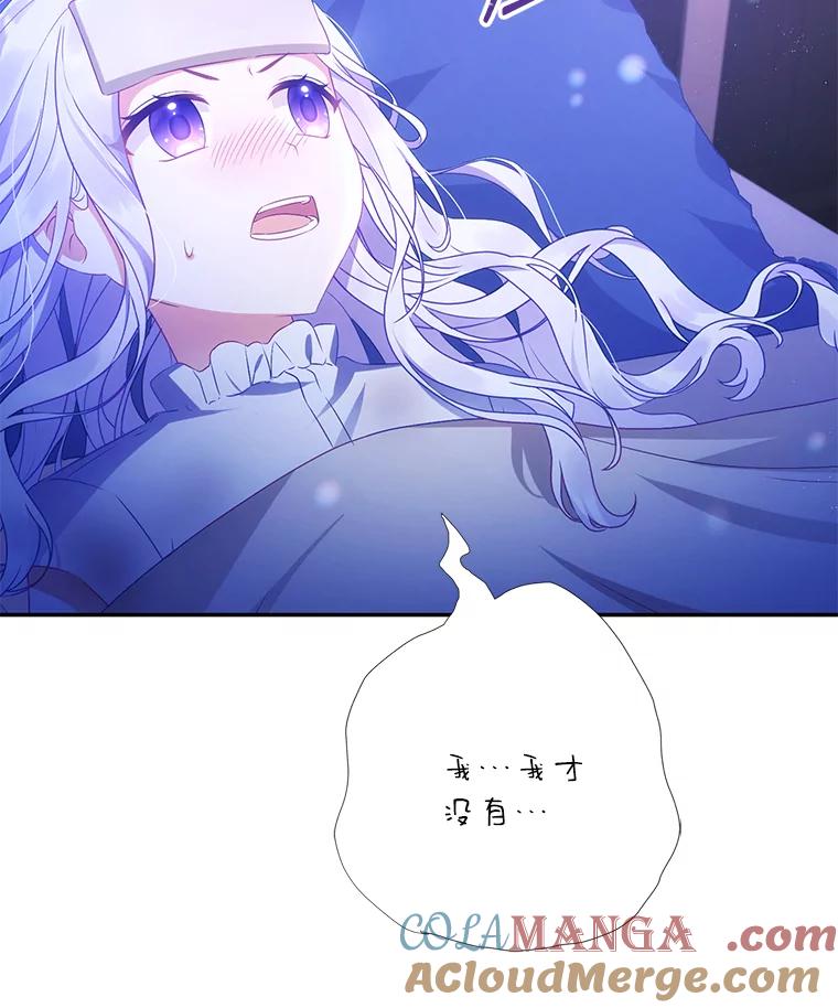 《小不点圣女大人》1.圣痕现 第53页