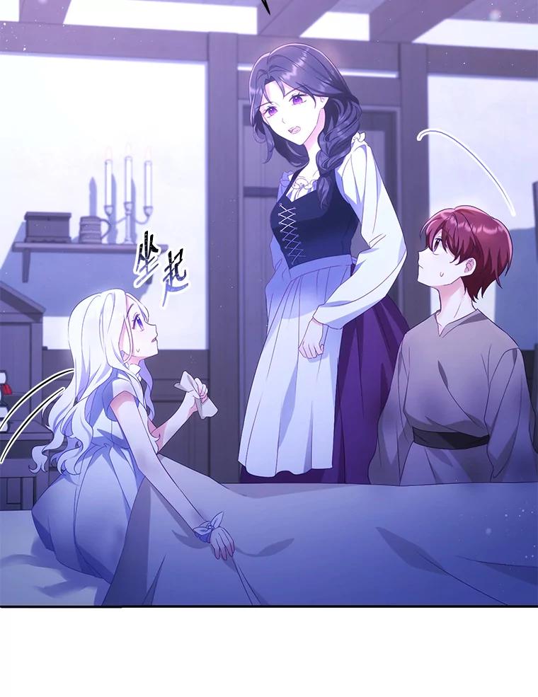 《小不点圣女大人》1.圣痕现 第100页