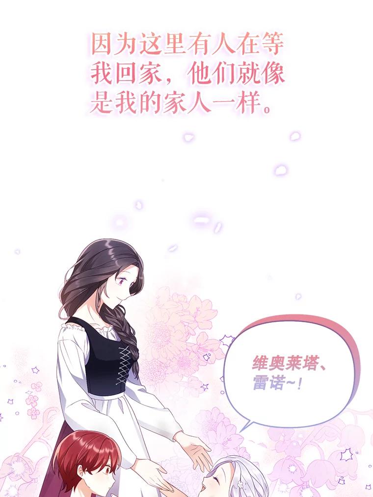 《小不点圣女大人》1.圣痕现 第24页
