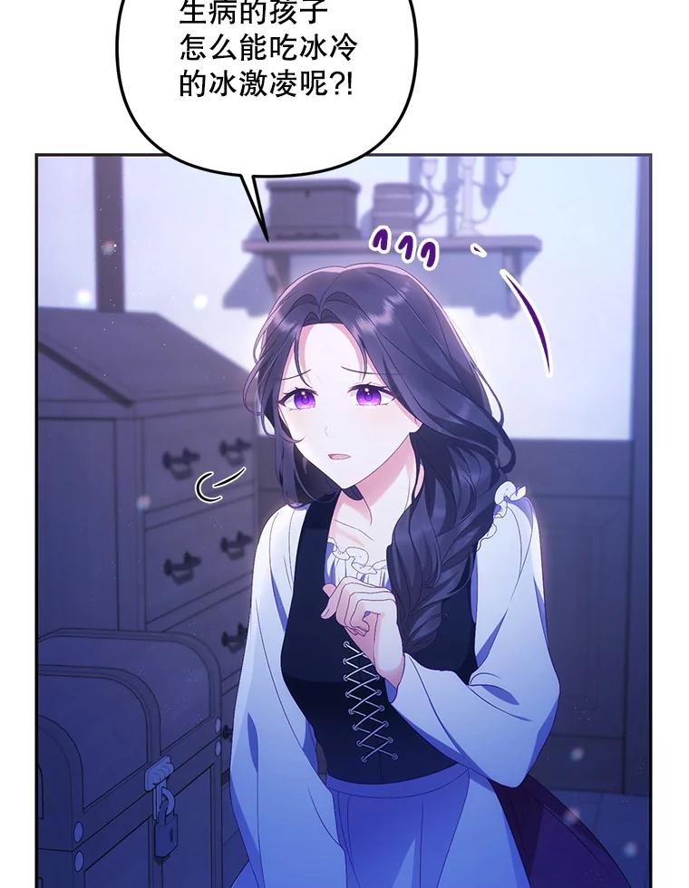 《小不点圣女大人》1.圣痕现 第62页