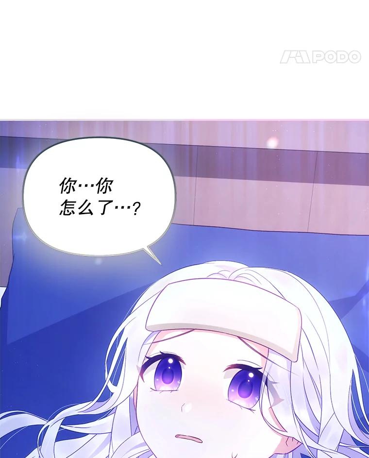《小不点圣女大人》1.圣痕现 第88页