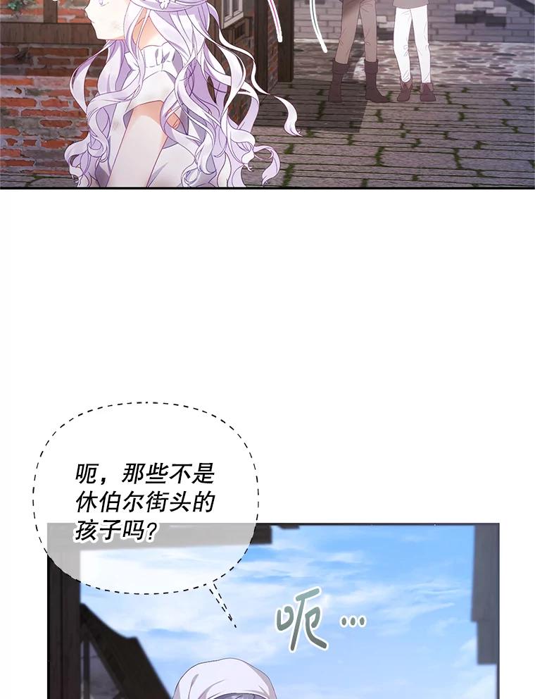 《小不点圣女大人》1.圣痕现 第36页