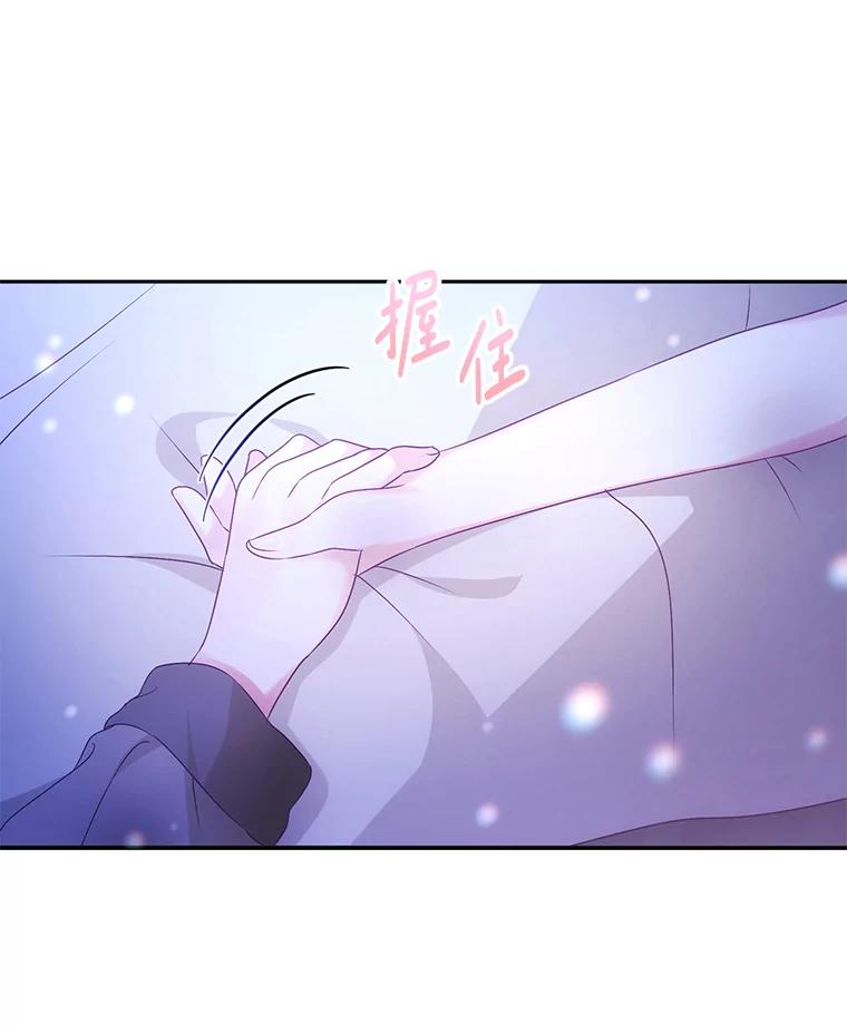 《小不点圣女大人》1.圣痕现 第68页