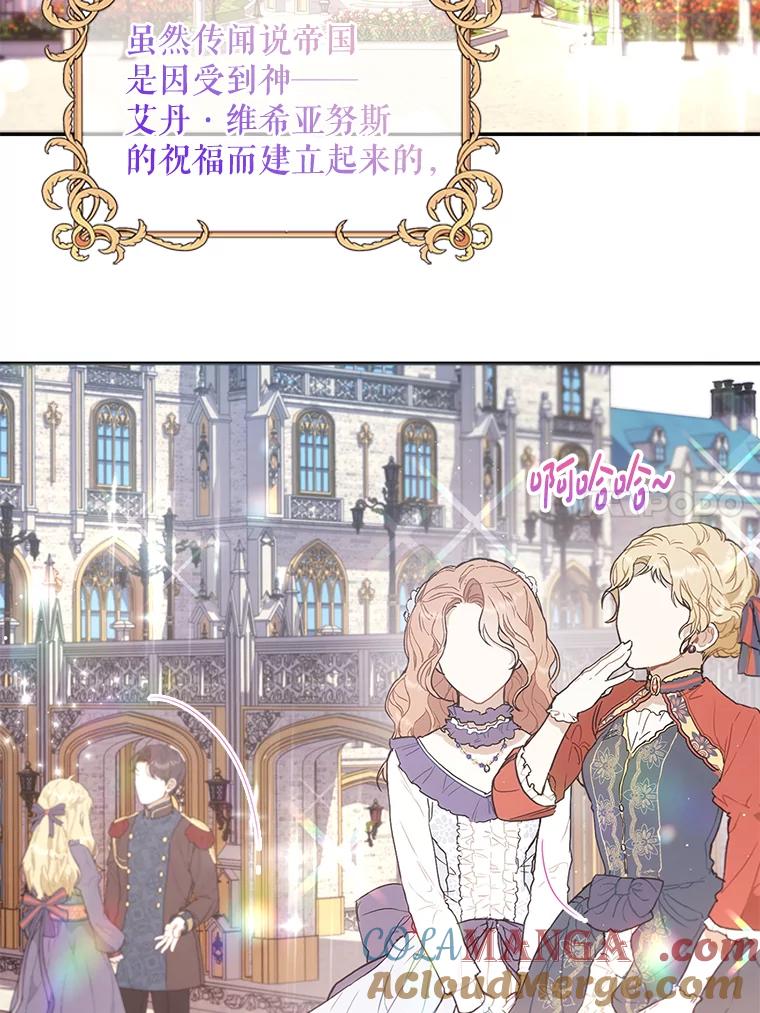 《小不点圣女大人》1.圣痕现 第17页