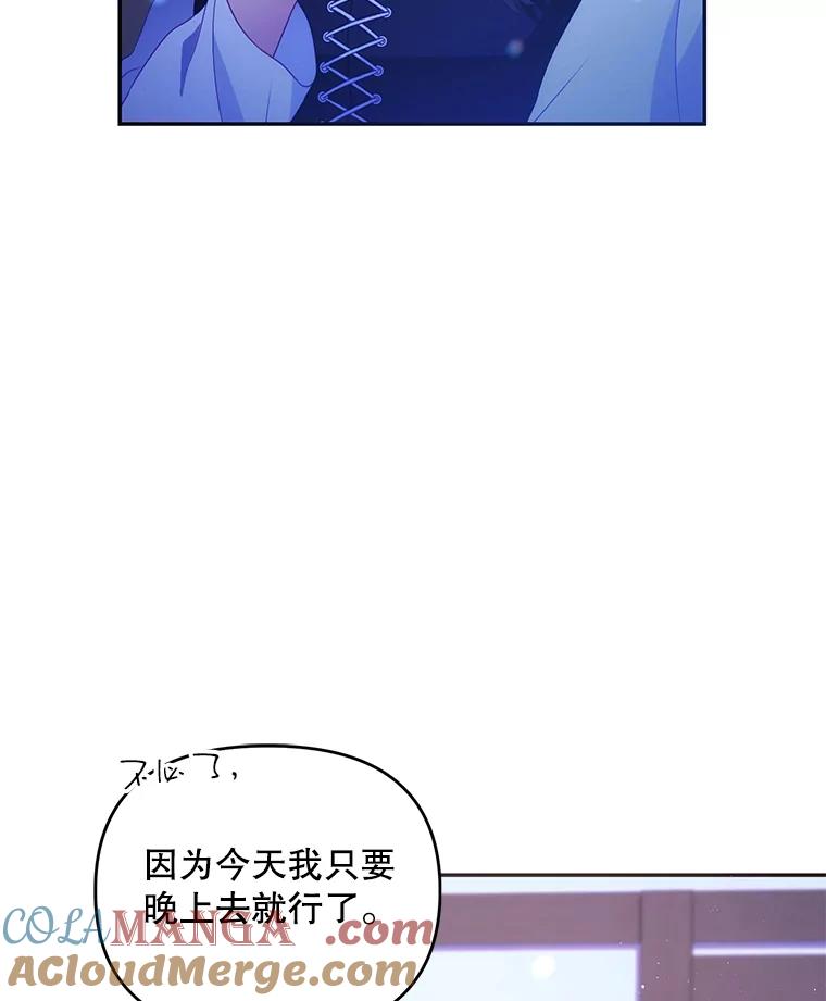 《小不点圣女大人》1.圣痕现 第73页