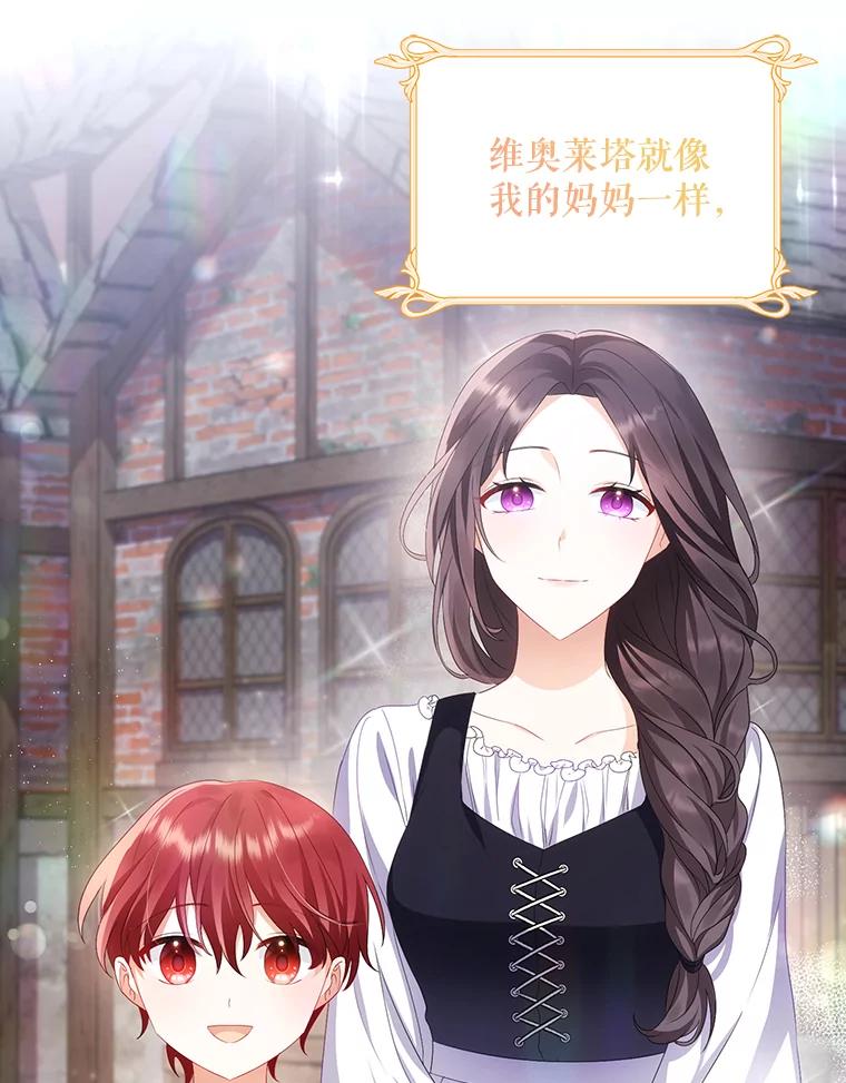 《小不点圣女大人》1.圣痕现 第26页
