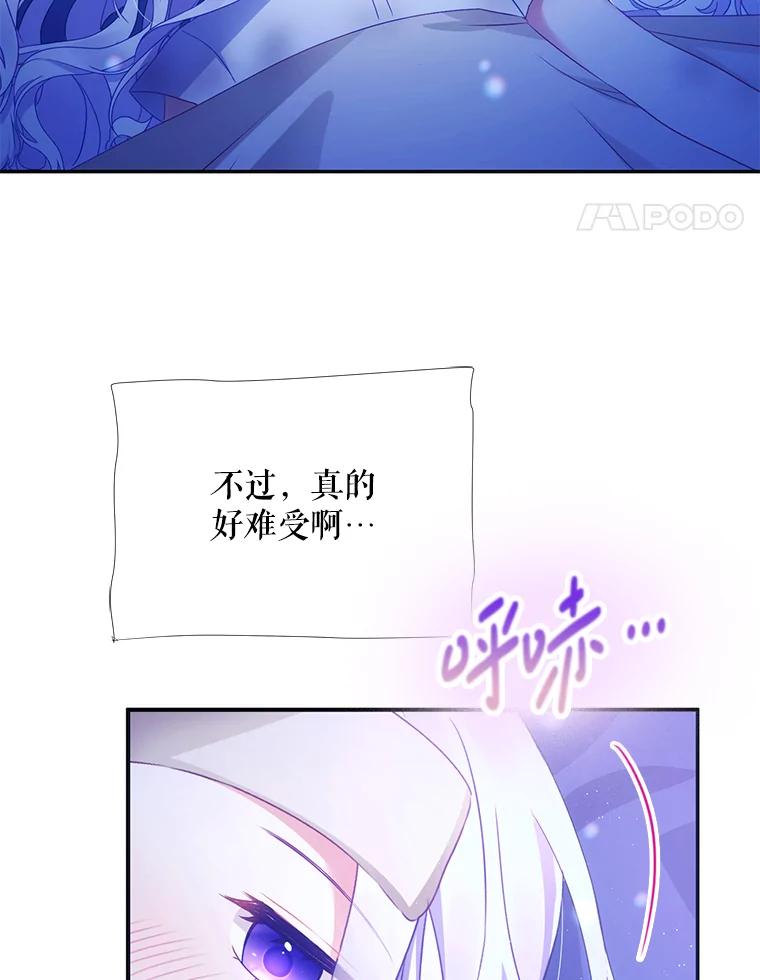 《小不点圣女大人》1.圣痕现 第64页