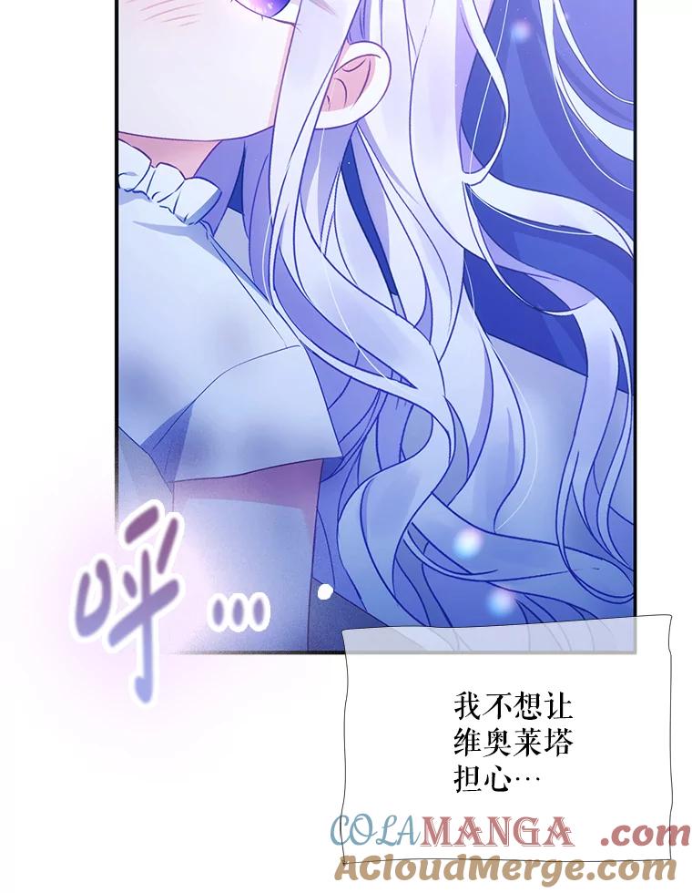 《小不点圣女大人》1.圣痕现 第65页