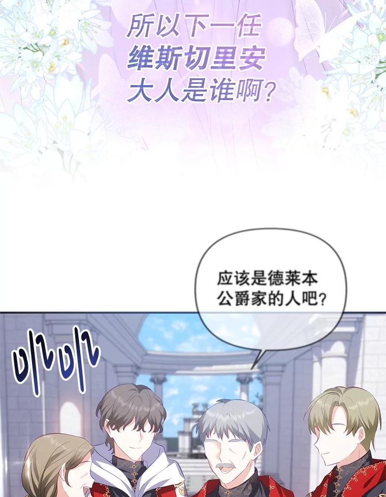 《小不点圣女大人》1.圣痕现 第6页