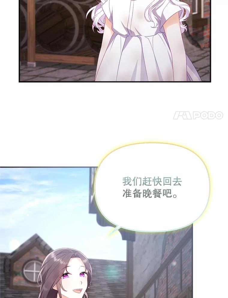 《小不点圣女大人》1.圣痕现 第40页