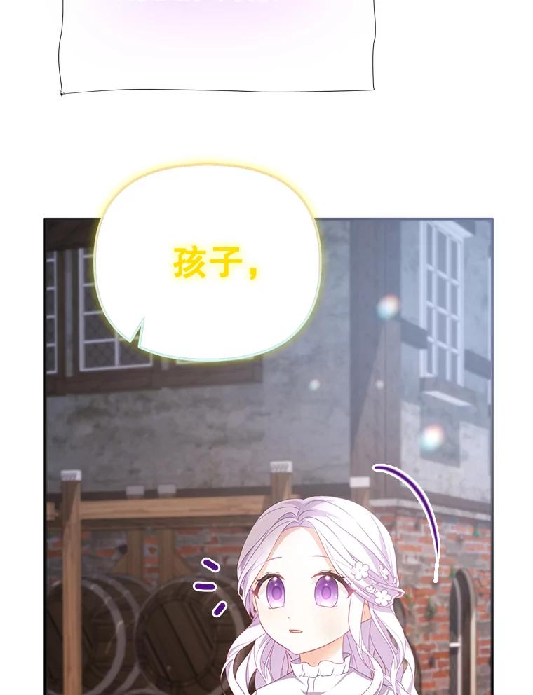 《小不点圣女大人》1.圣痕现 第39页
