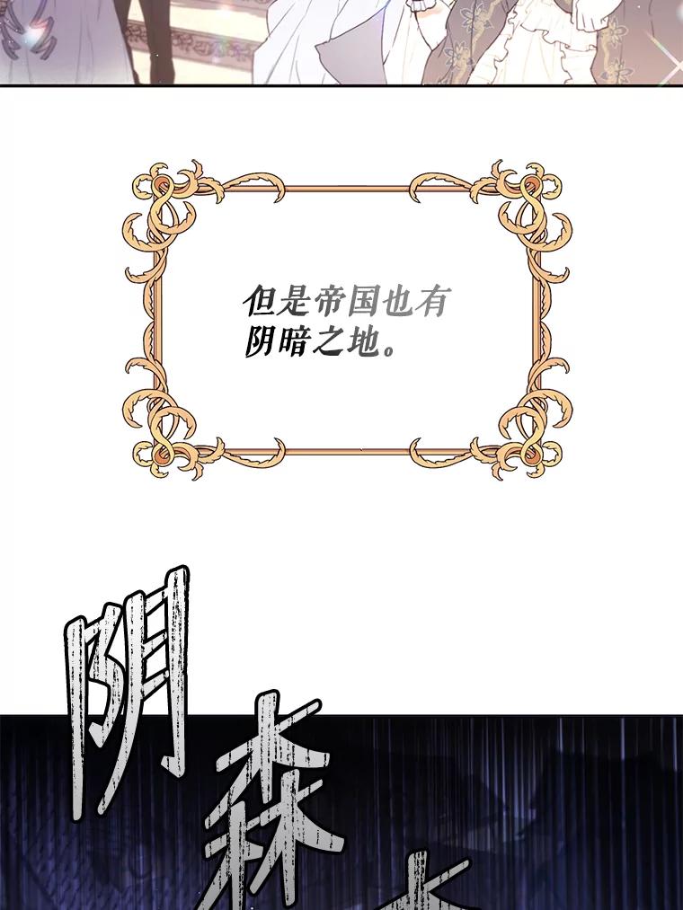 《小不点圣女大人》1.圣痕现 第18页