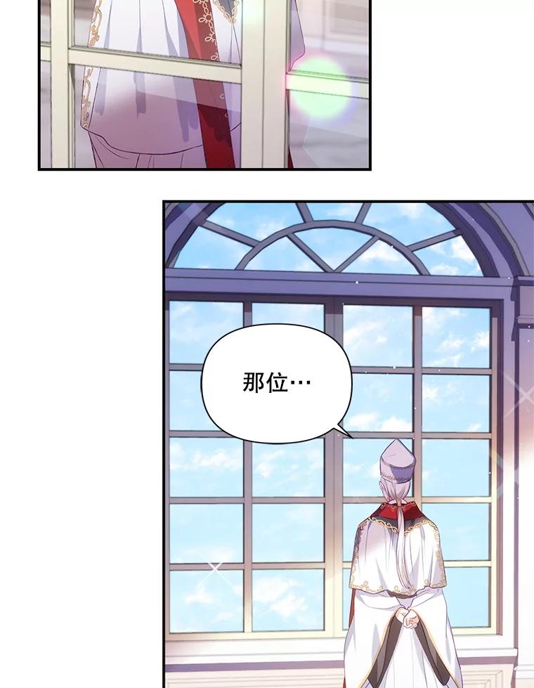 《小不点圣女大人》1.圣痕现 第8页