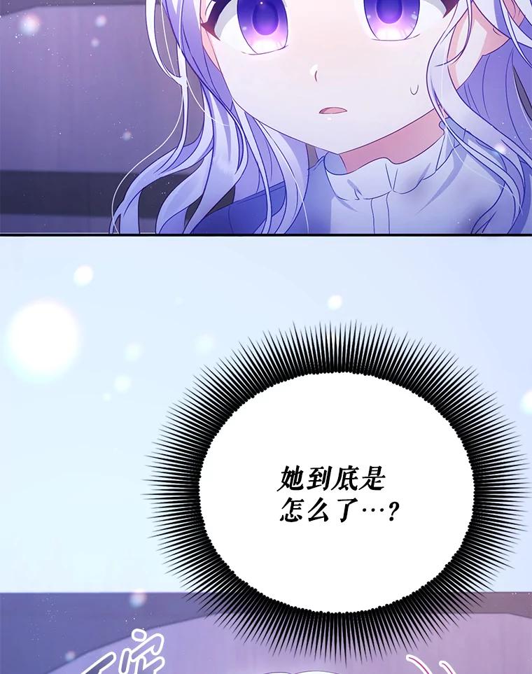 《小不点圣女大人》1.圣痕现 第110页