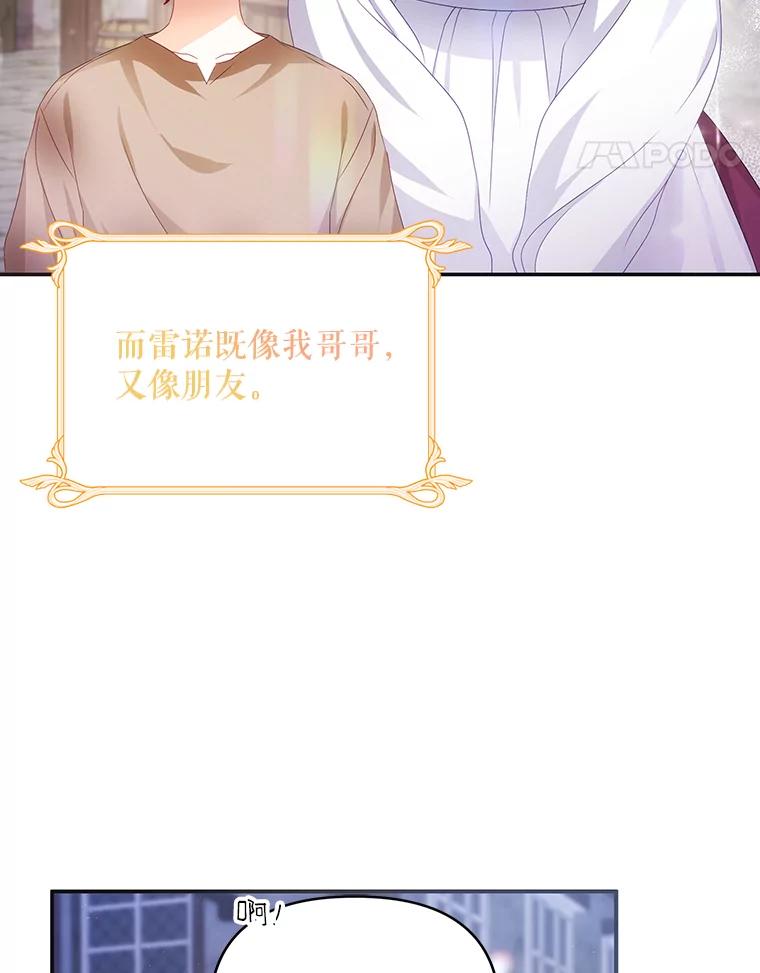 《小不点圣女大人》1.圣痕现 第27页