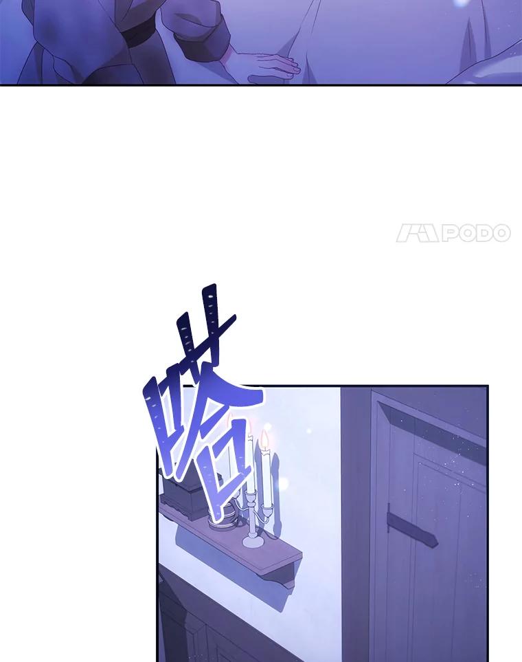 《小不点圣女大人》1.圣痕现 第108页