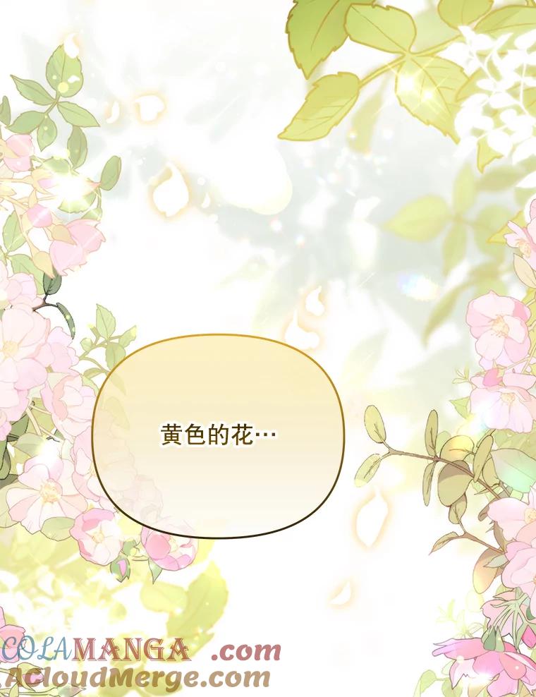《小不点圣女大人》19.个人的请求 第145页