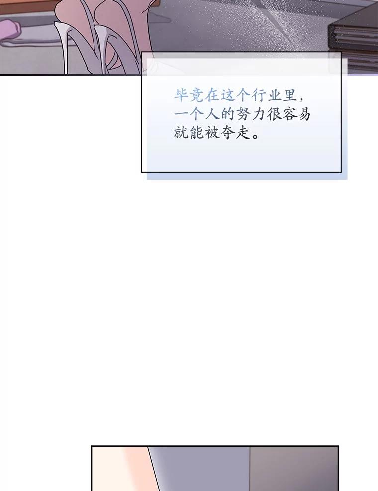 《爱情，进行时》19.吐露实情 第40页