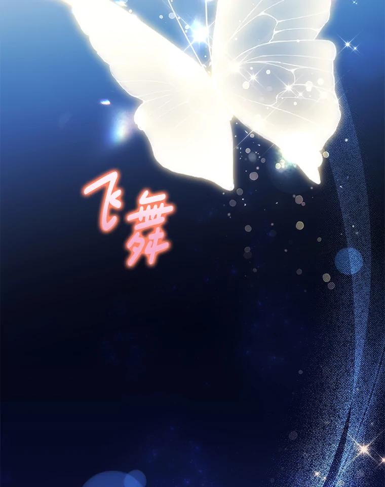 《小不点圣女大人》19.个人的请求 第104页