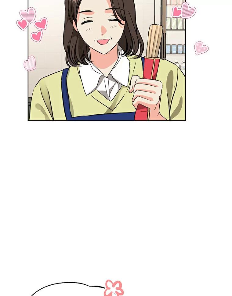 《与宿敌共眠》20.游乐场约会？ 第23页