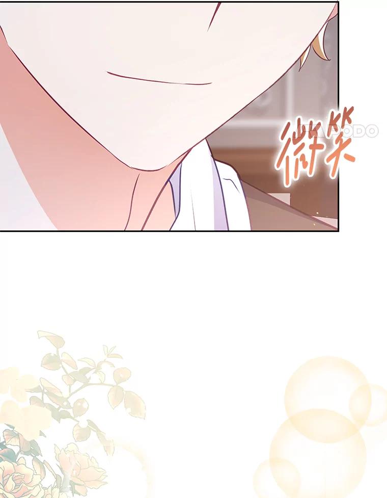 《小不点圣女大人》19.个人的请求 第56页
