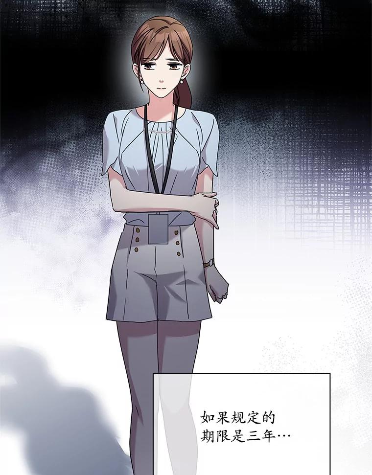 《爱情，进行时》19.吐露实情 第20页