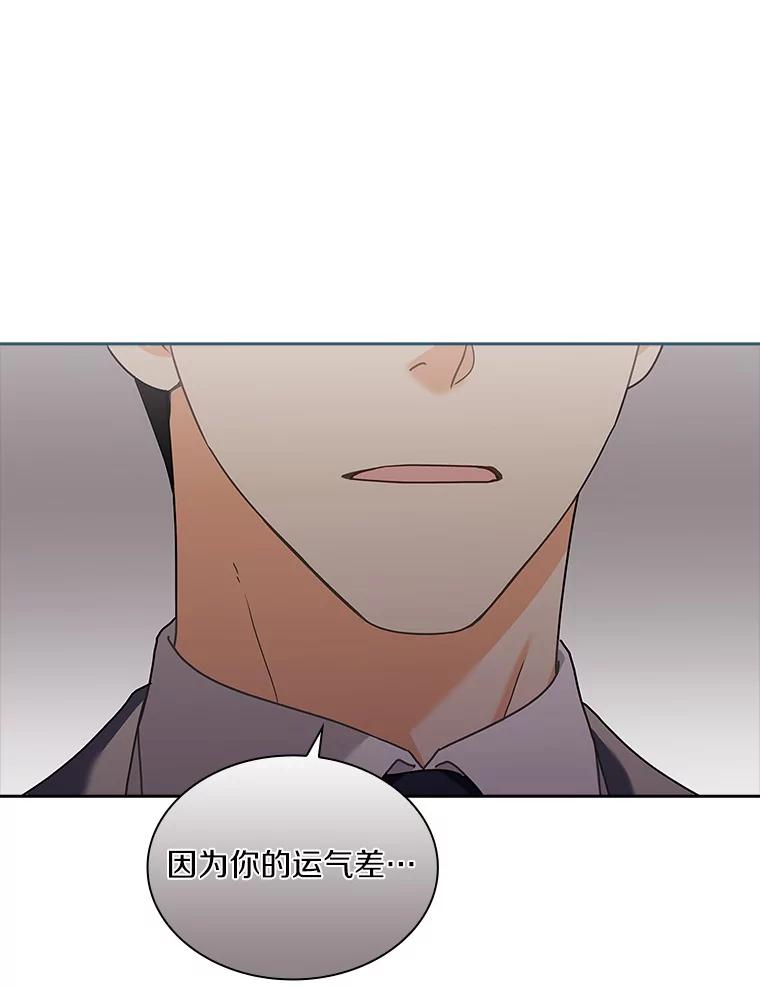 《爱情，进行时》19.吐露实情 第7页