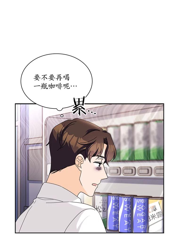 《爱情，进行时》19.吐露实情 第67页