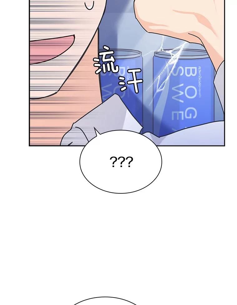 《爱情，进行时》19.吐露实情 第80页