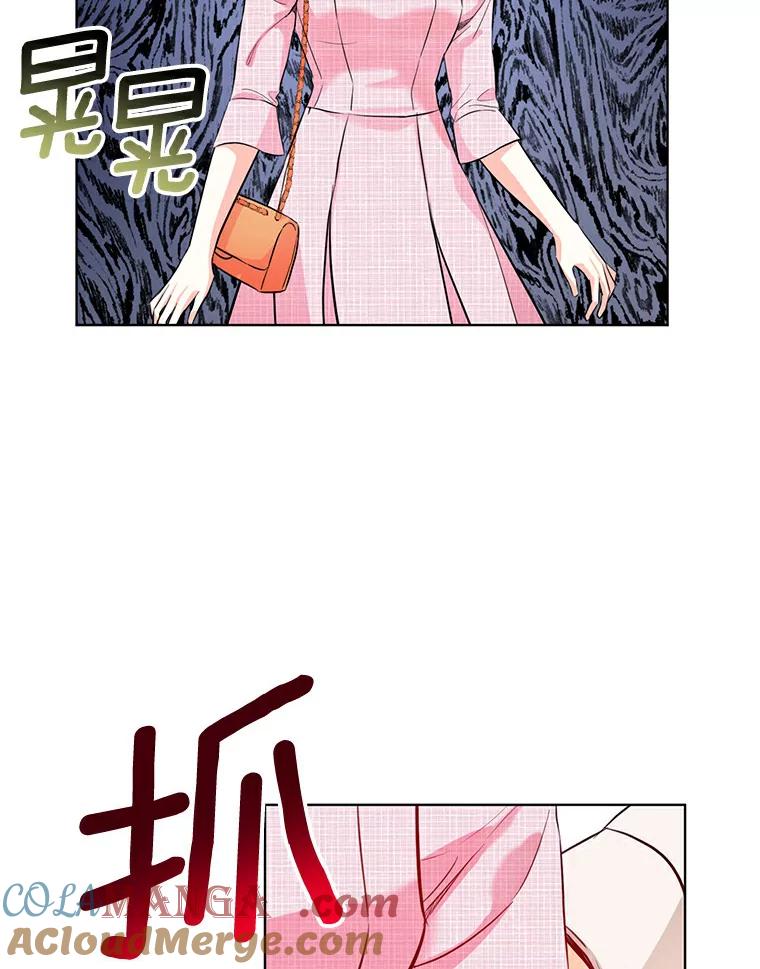 《与宿敌共眠》20.游乐场约会？ 第82页