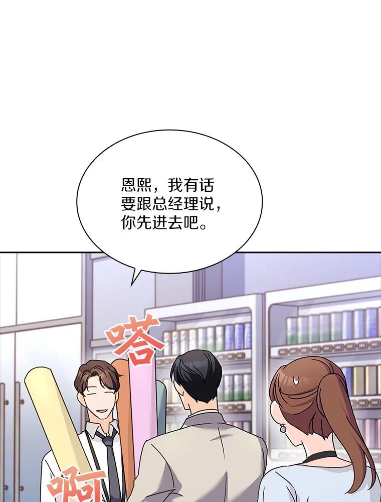 《爱情，进行时》19.吐露实情 第88页