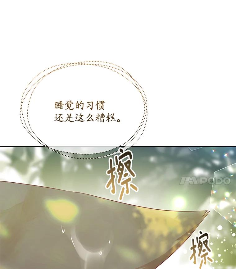 《小不点圣女大人》19.个人的请求 第86页