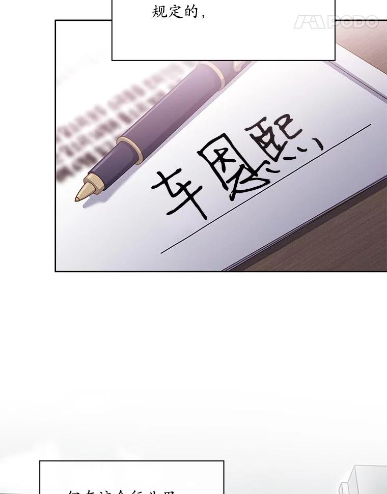 《爱情，进行时》19.吐露实情 第18页