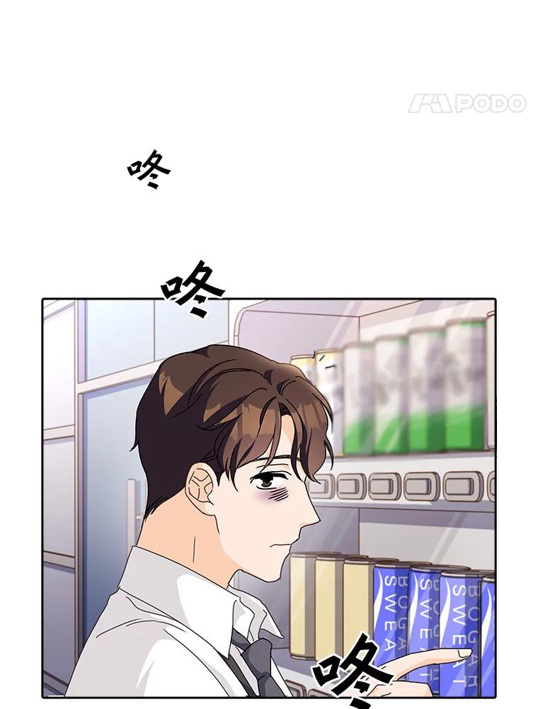 《爱情，进行时》19.吐露实情 第68页