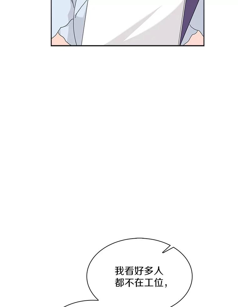 《爱情，进行时》19.吐露实情 第83页