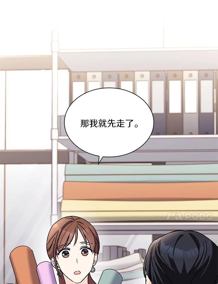《爱情，进行时》19.吐露实情 第44页