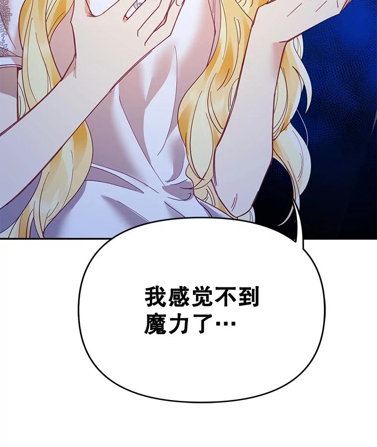 《披荆斩棘的未来》20.伊丹离开 第106页