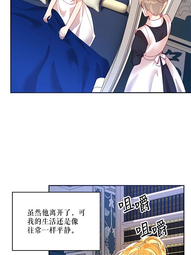 《披荆斩棘的未来》20.伊丹离开 第83页