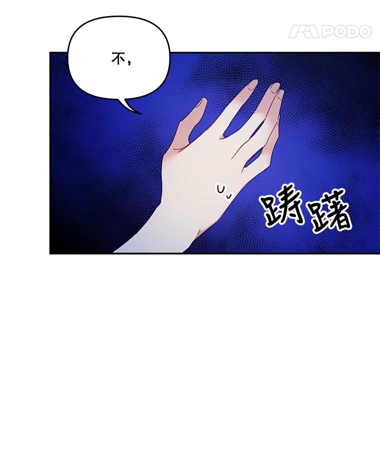 《披荆斩棘的未来》20.伊丹离开 第104页