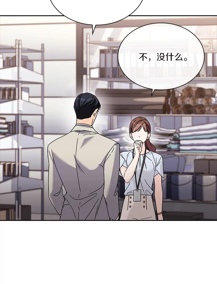 《爱情，进行时》19.吐露实情 第15页
