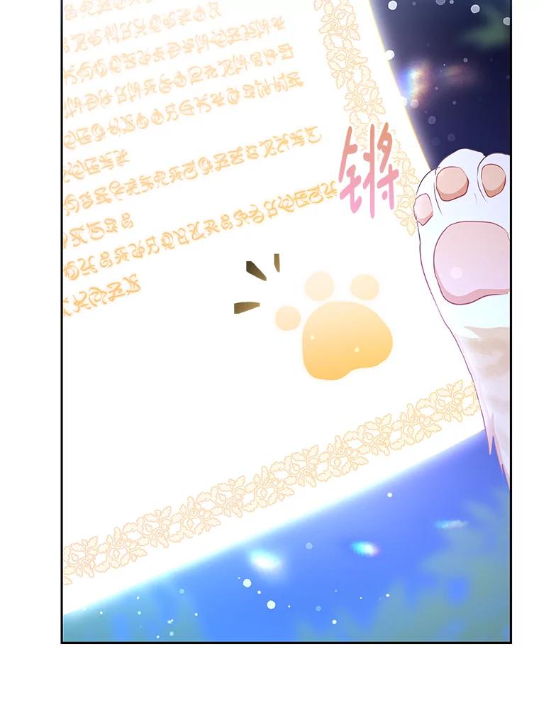 《小不点圣女大人》19.个人的请求 第102页