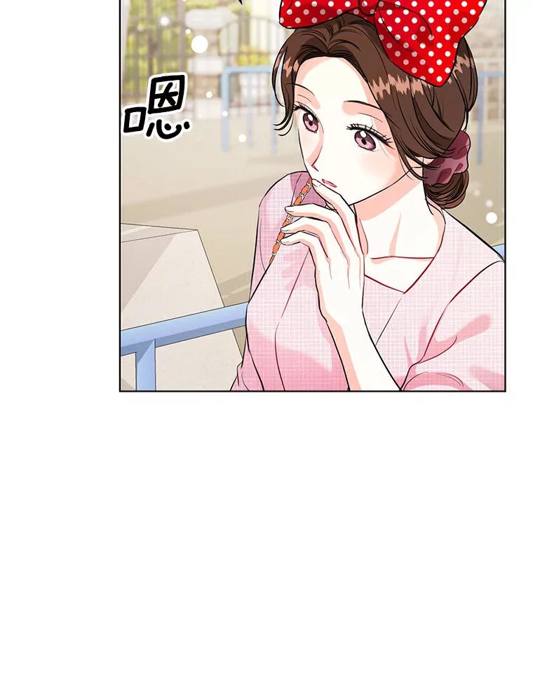 《与宿敌共眠》20.游乐场约会？ 第53页