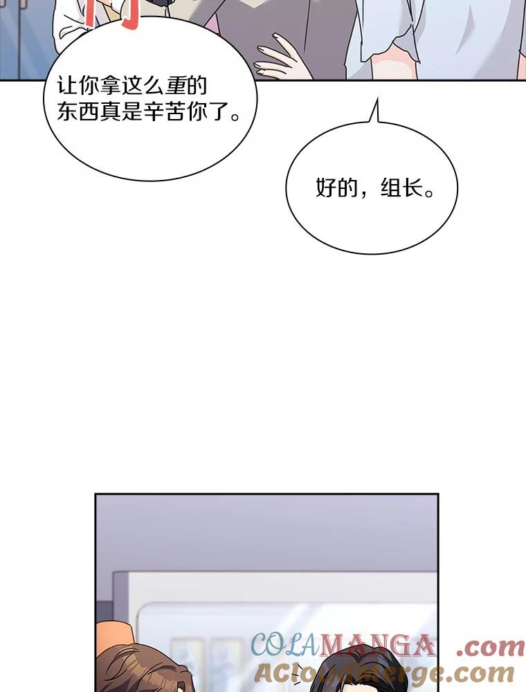 《爱情，进行时》19.吐露实情 第89页