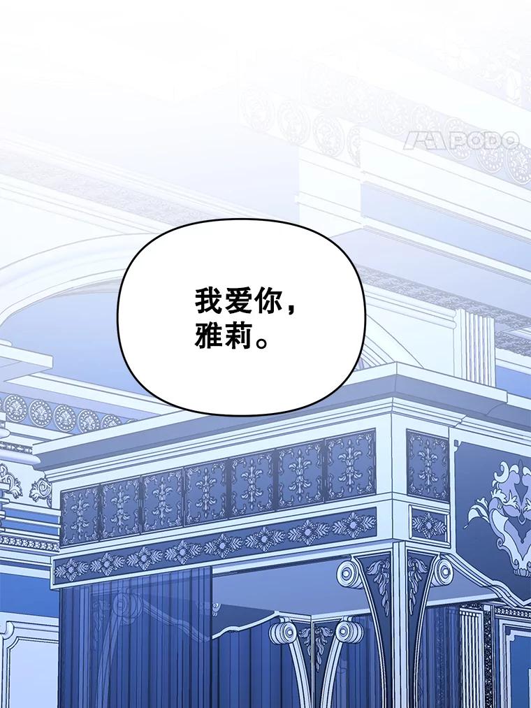 《披荆斩棘的未来》20.伊丹离开 第78页
