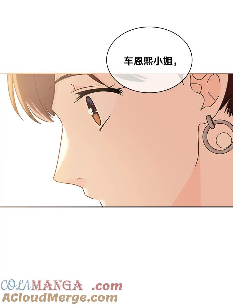 《爱情，进行时》19.吐露实情 第93页